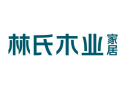 林氏木业