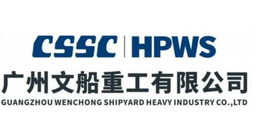 文船重工